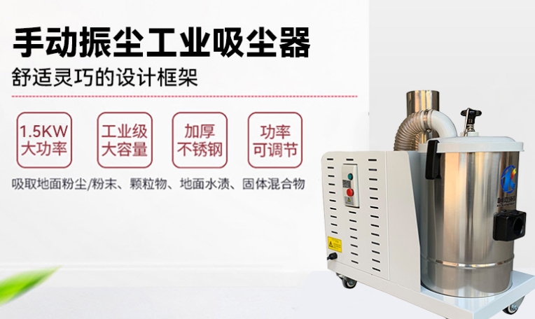 手动振尘工业集尘器：工业除尘领域的高性价比解决方案